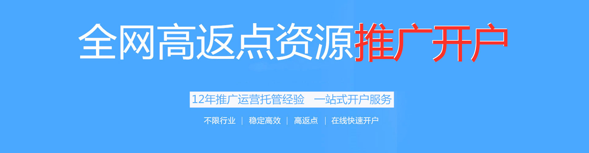 雾峰竞价端口开户